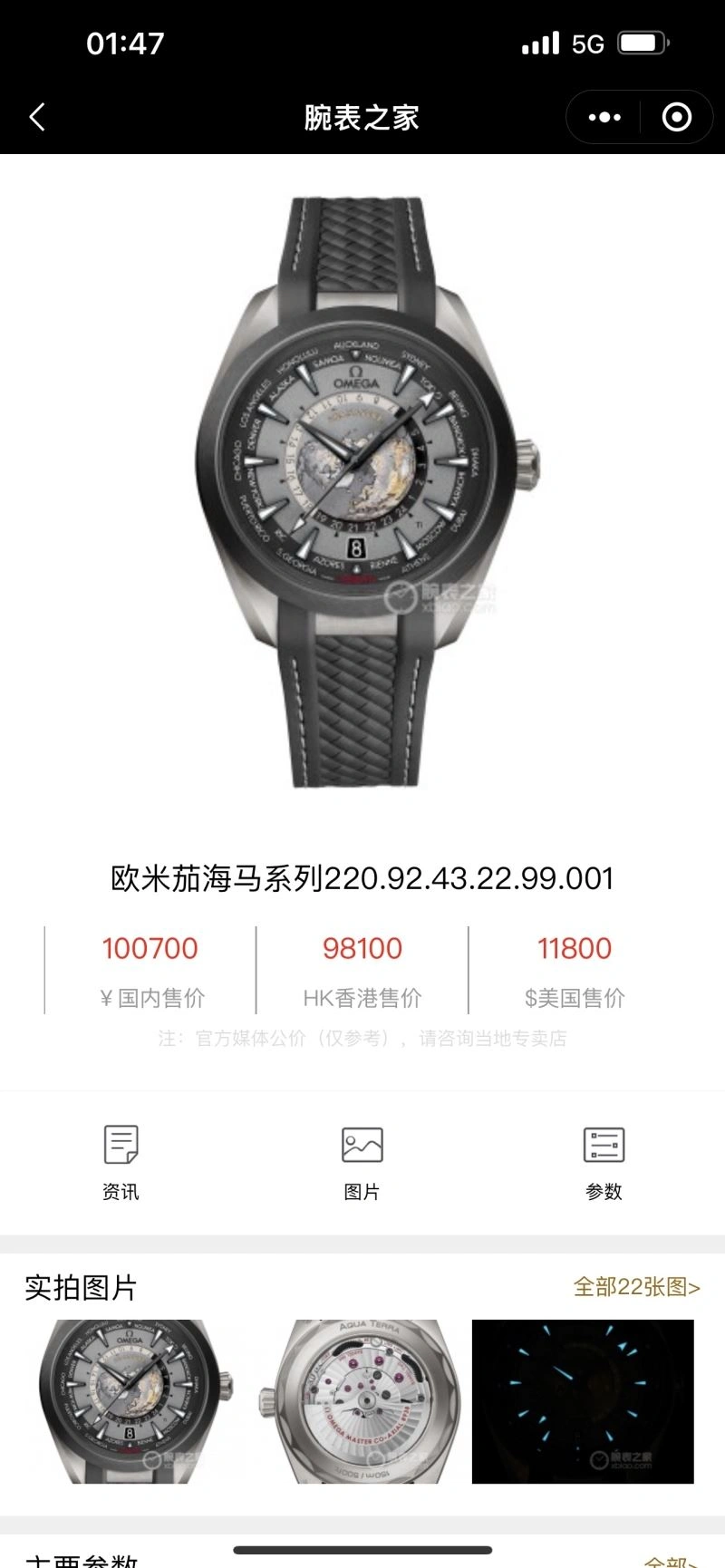 OMEGA Watches Unique 192296
