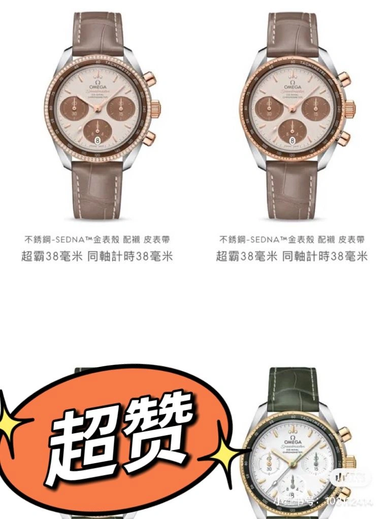 OMEGA Watches ModernLook 192261