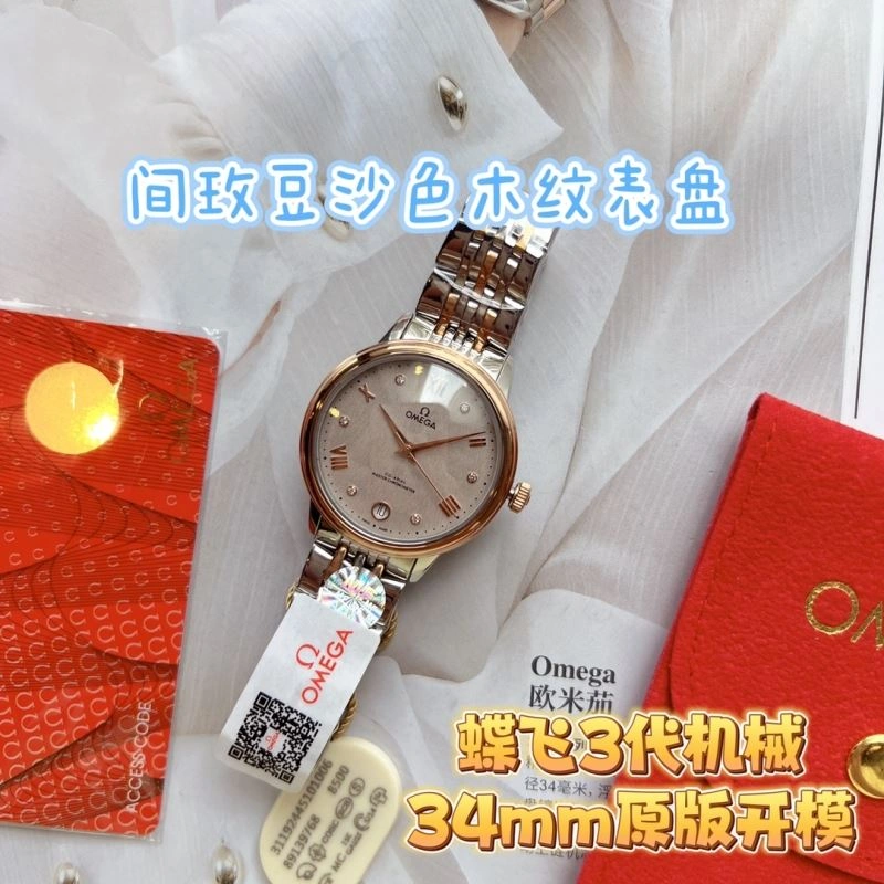 Tailored OMEGA Watches 192242