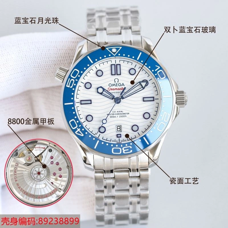 SmoothTexture OMEGA Watches 192098