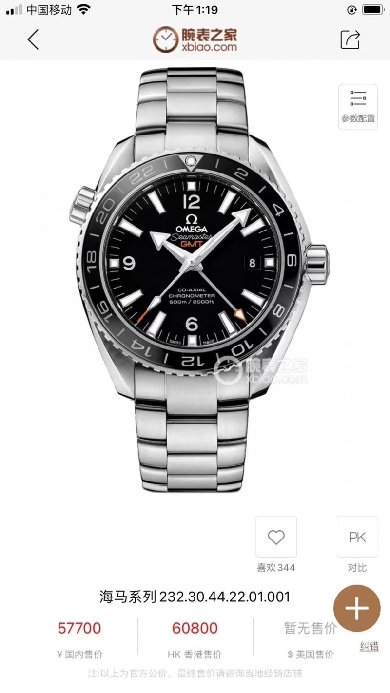 RelaxedFit OMEGA Watches 192029