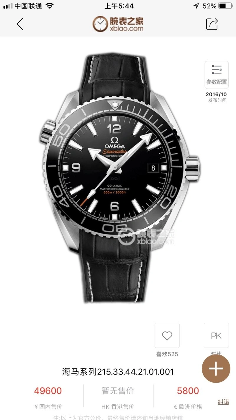 Chic OMEGA Watches 191966