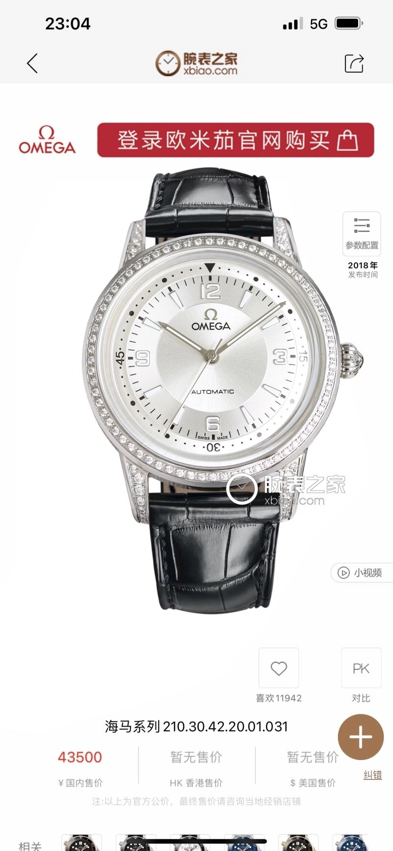 HighQuality OMEGA Watches 191361