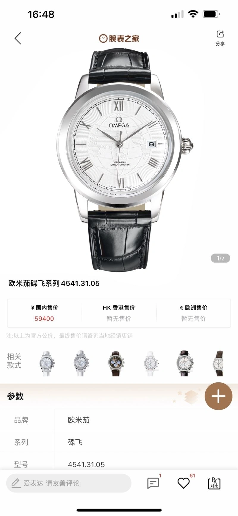 Practical OMEGA Watches 191314
