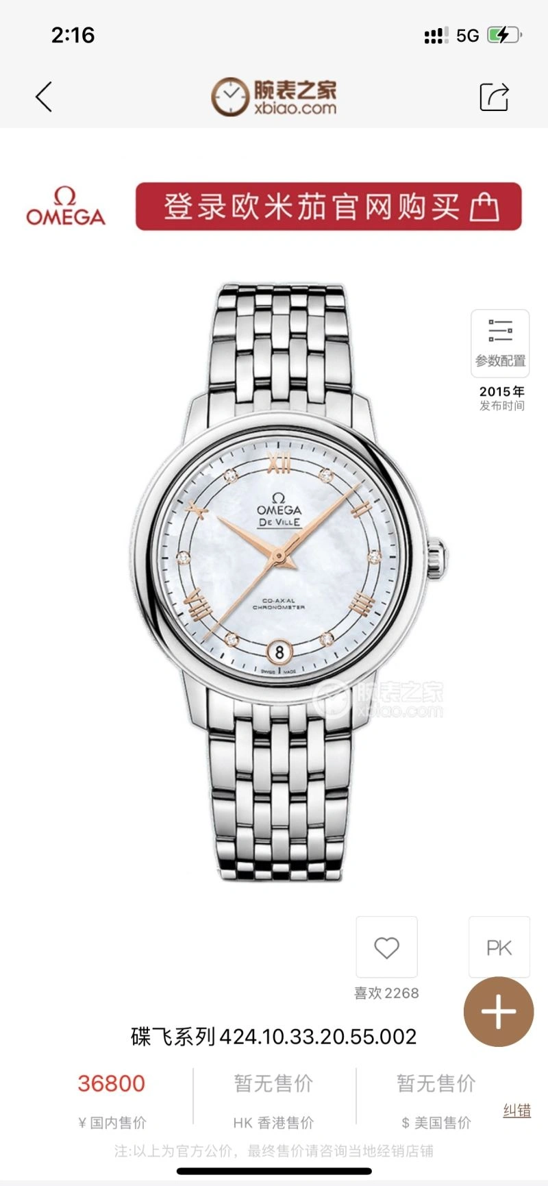 ComfortFit OMEGA Watches 191271