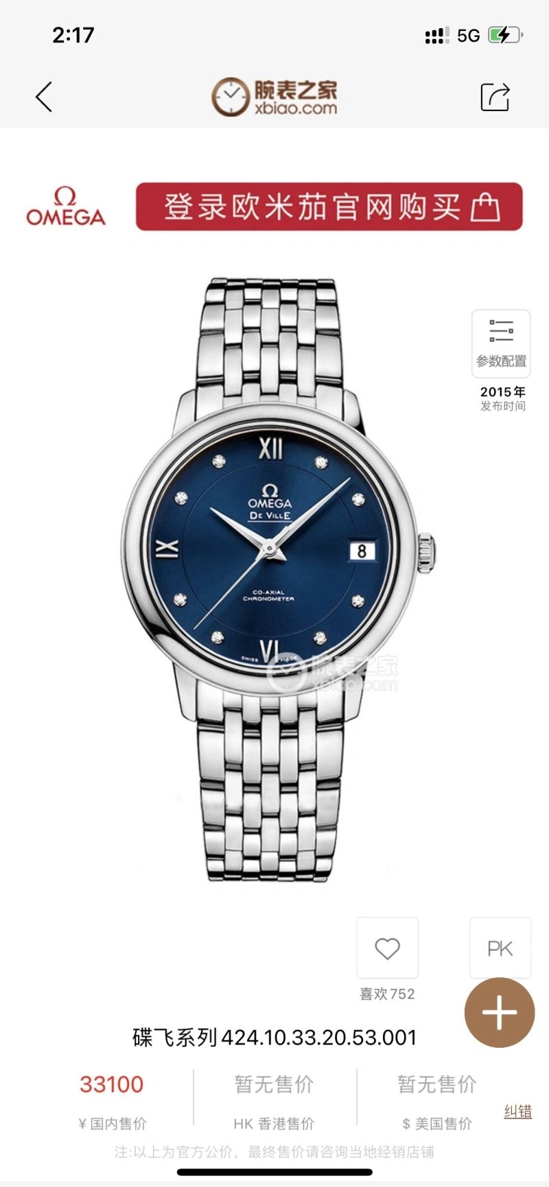 AllSeason OMEGA Watches 191276