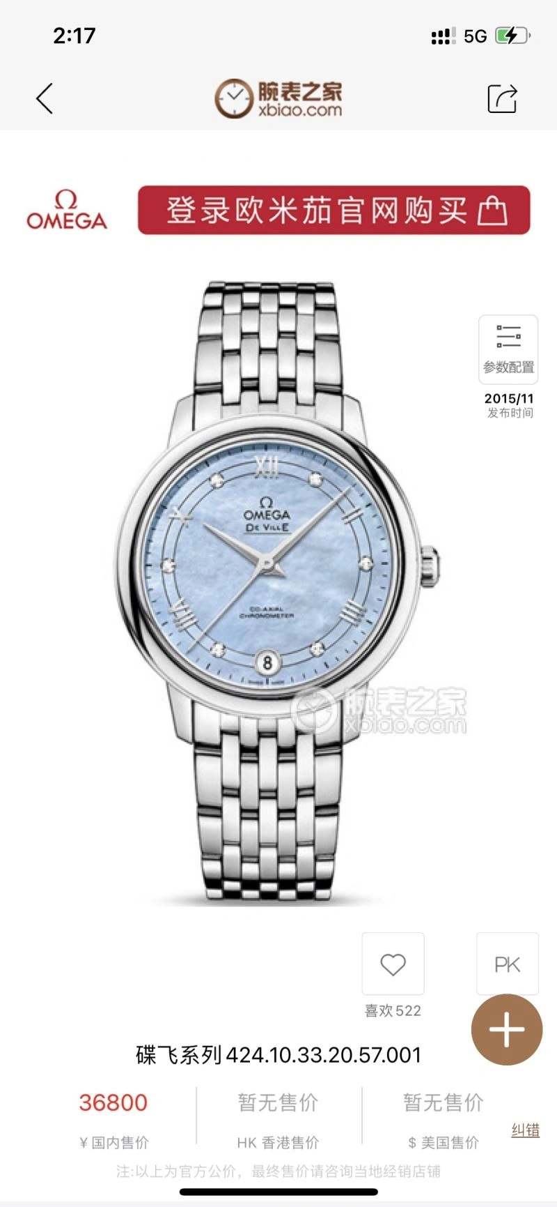 OMEGA Watches Neat 191264
