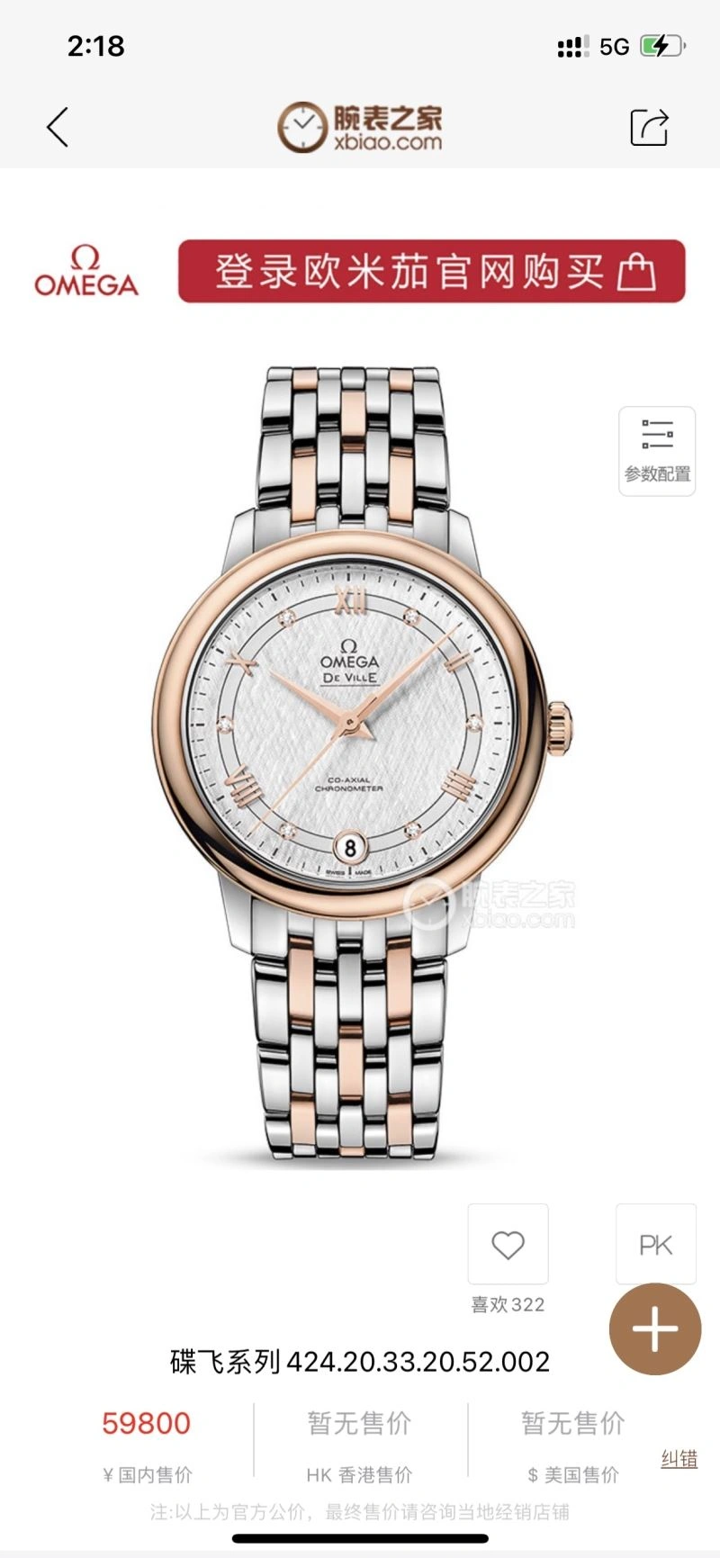 OnTrend OMEGA Watches 191261