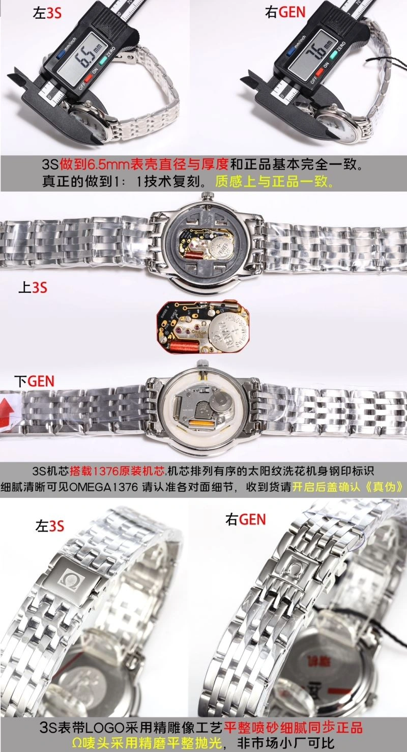 OMEGA Watches SmoothTexture 191205