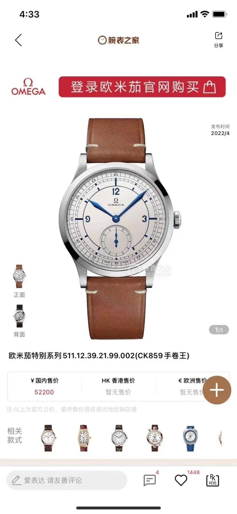 OMEGA Watches Timeless 190878