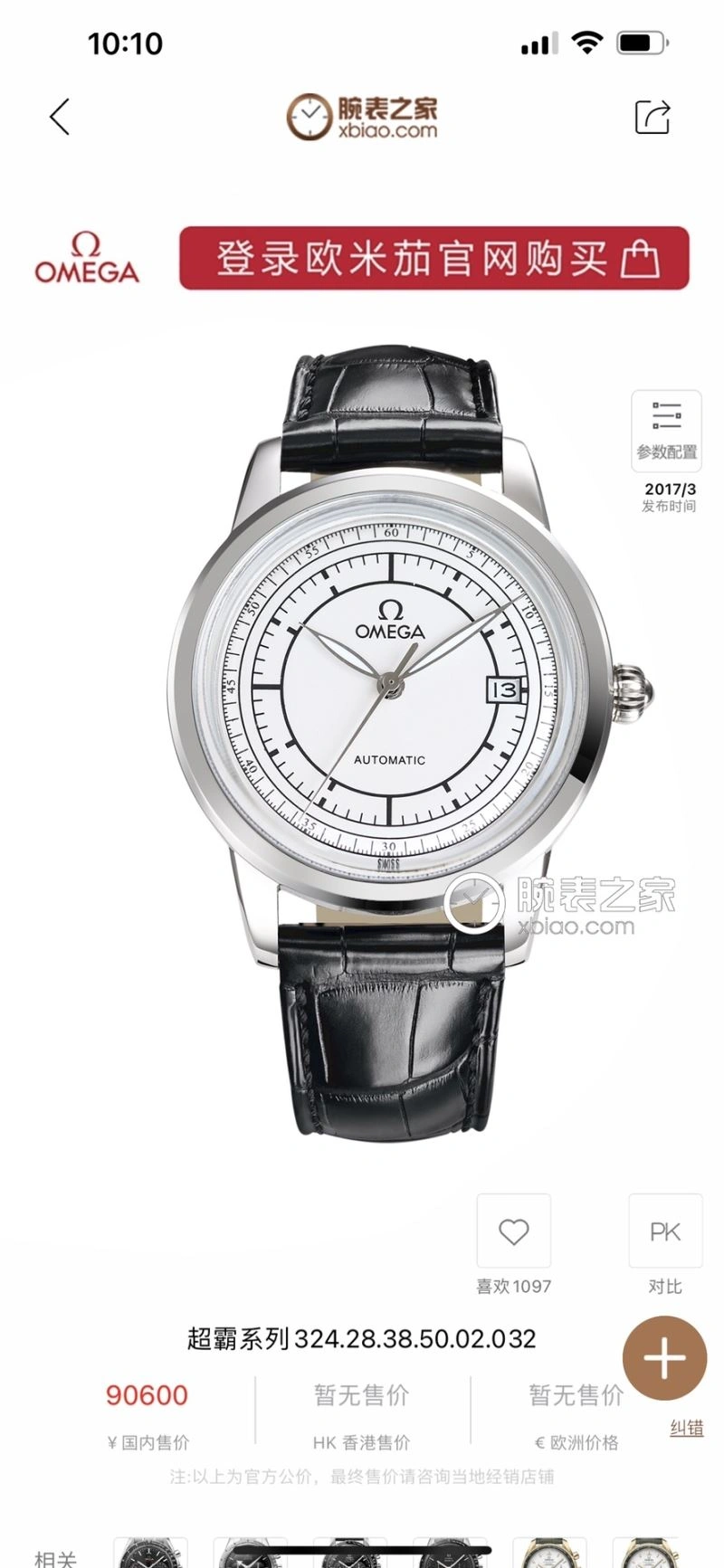 Neat OMEGA Watches 190759