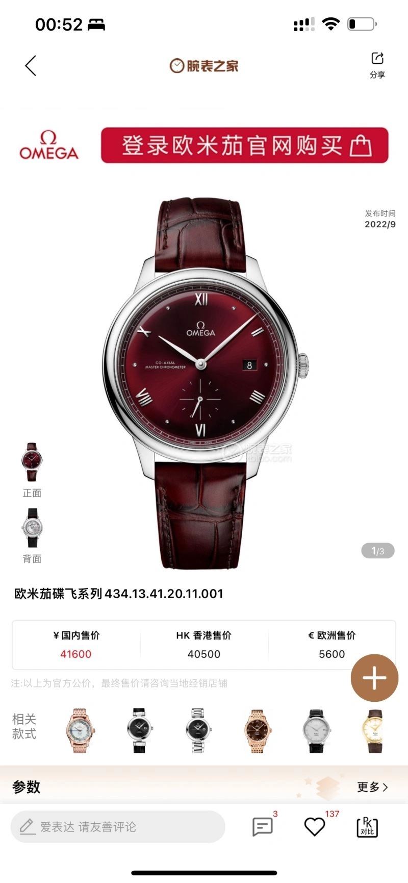 Popular OMEGA Watches 190705