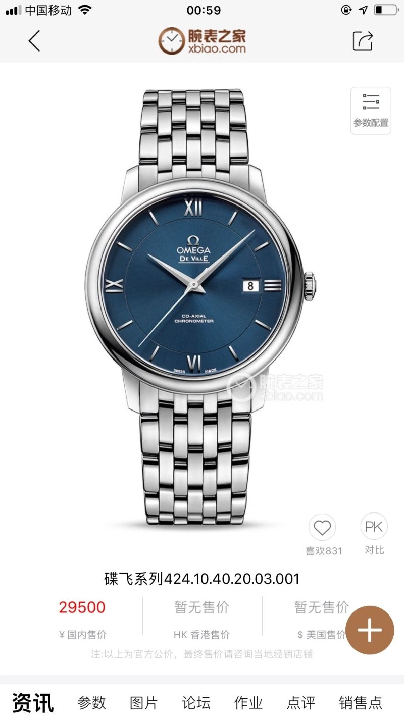 Youthful OMEGA Watches 190566