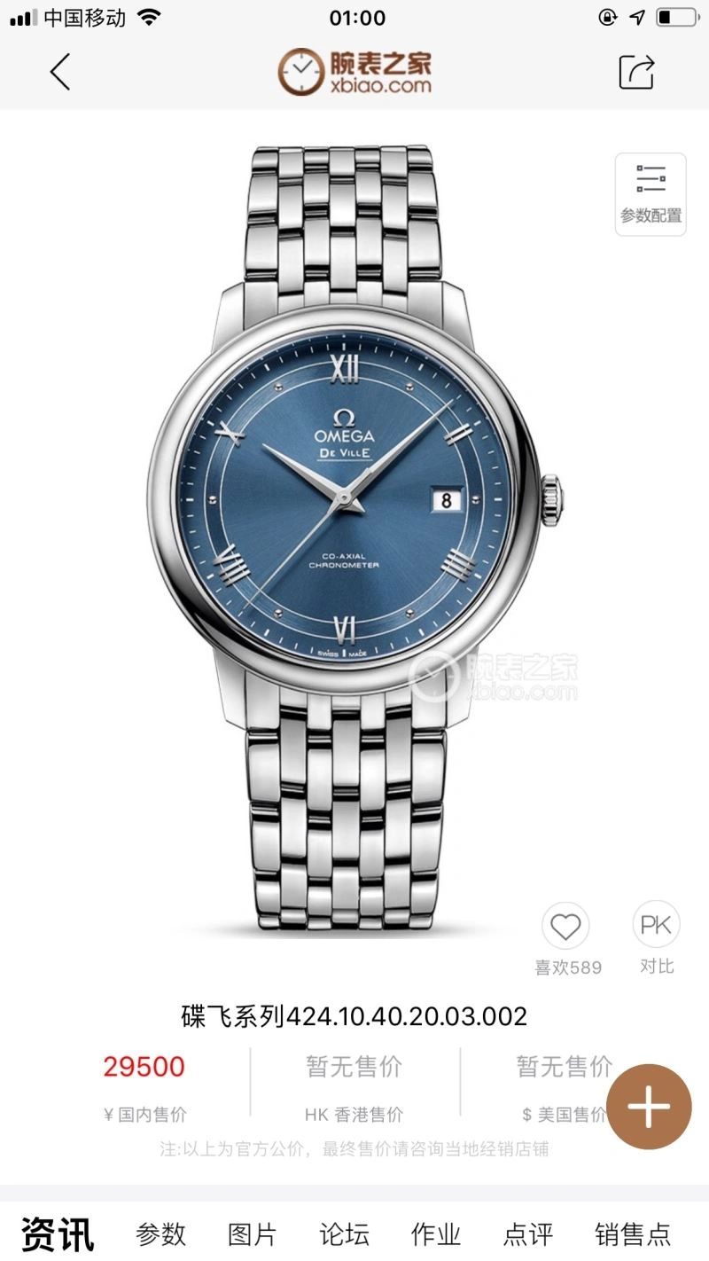 OMEGA Watches Popular 190570