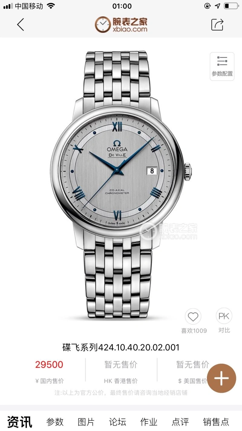 Stylish OMEGA Watches 190565