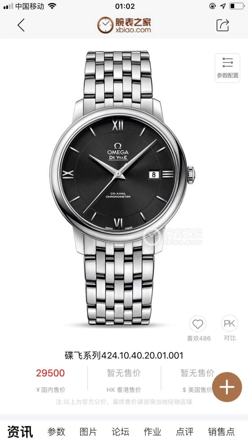 WaterResistant OMEGA Watches 190564