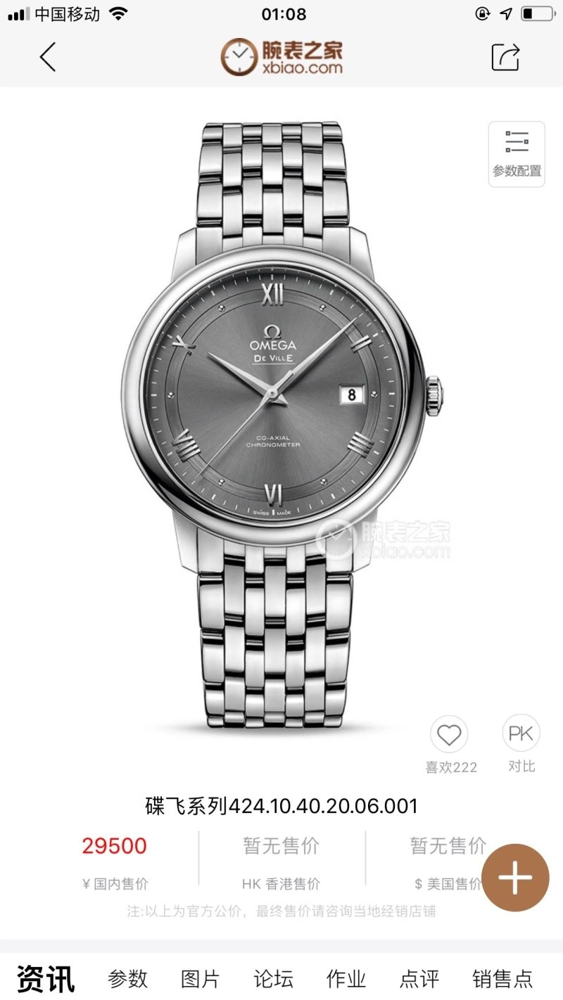 TechFriendly OMEGA Watches 190563