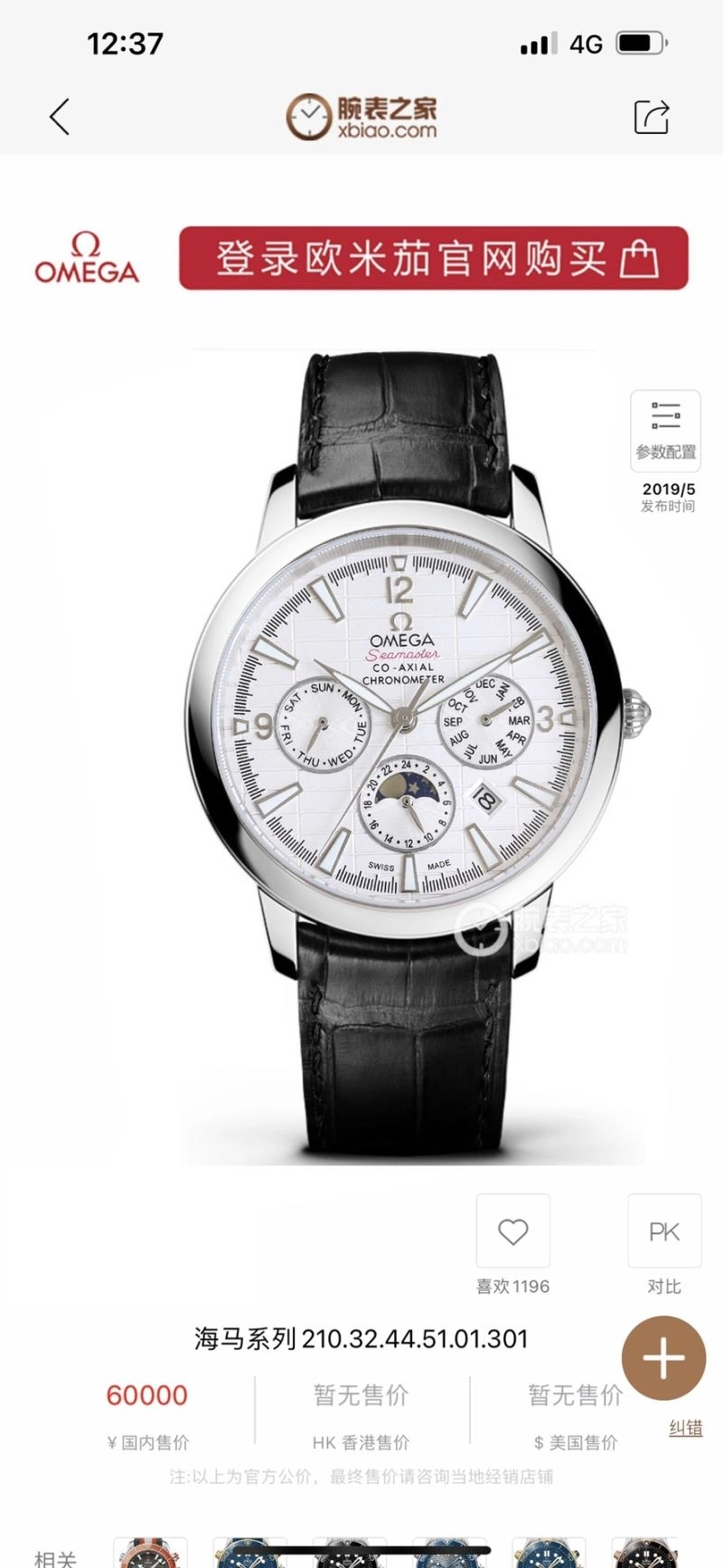 Effortless OMEGA Watches 190408