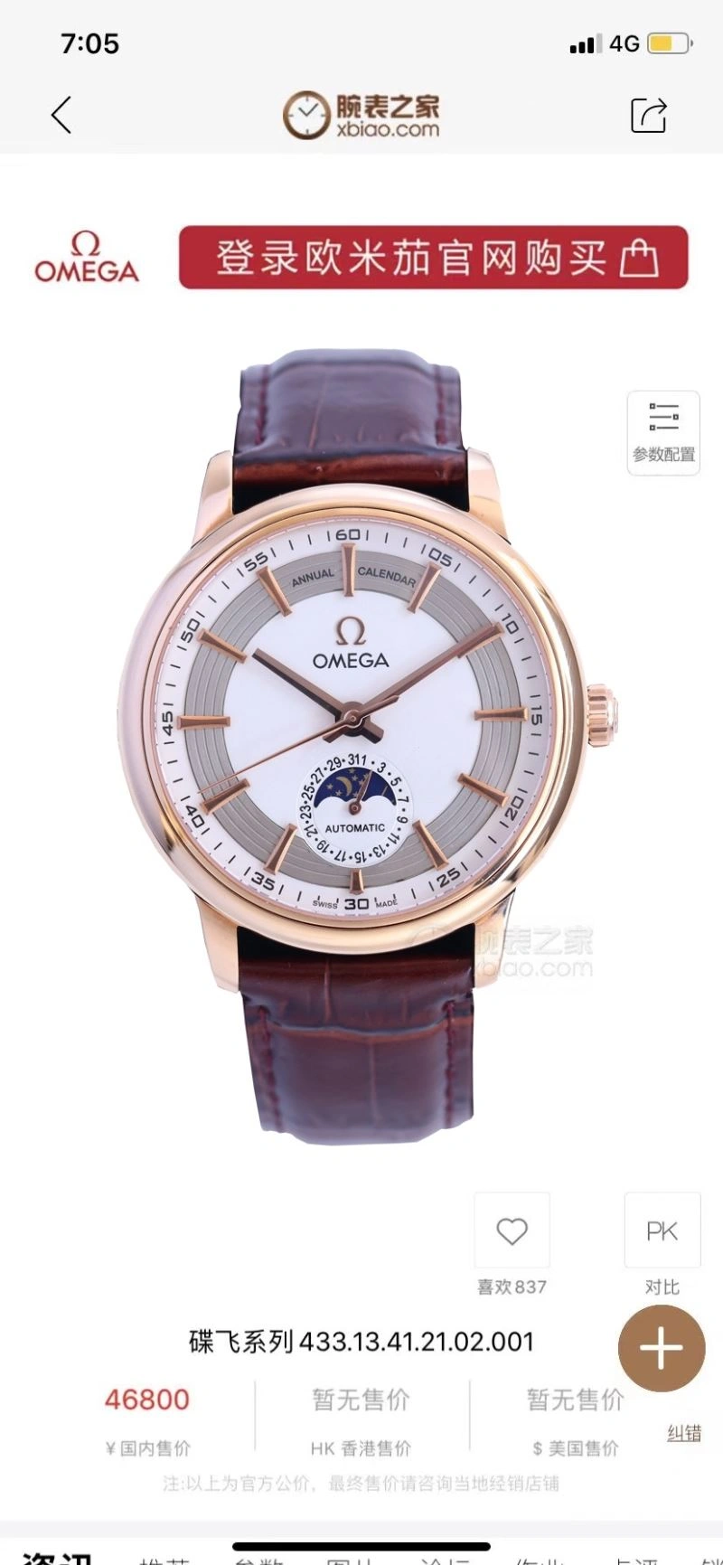 OMEGA Watches Chic 190329