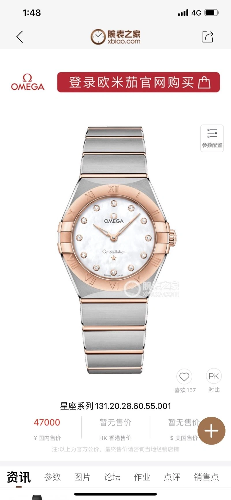 HighQuality OMEGA Watches 190296