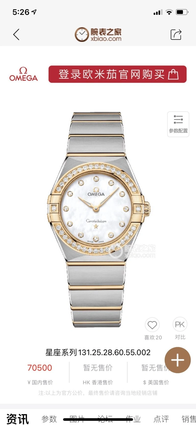 Bright OMEGA Watches 190299