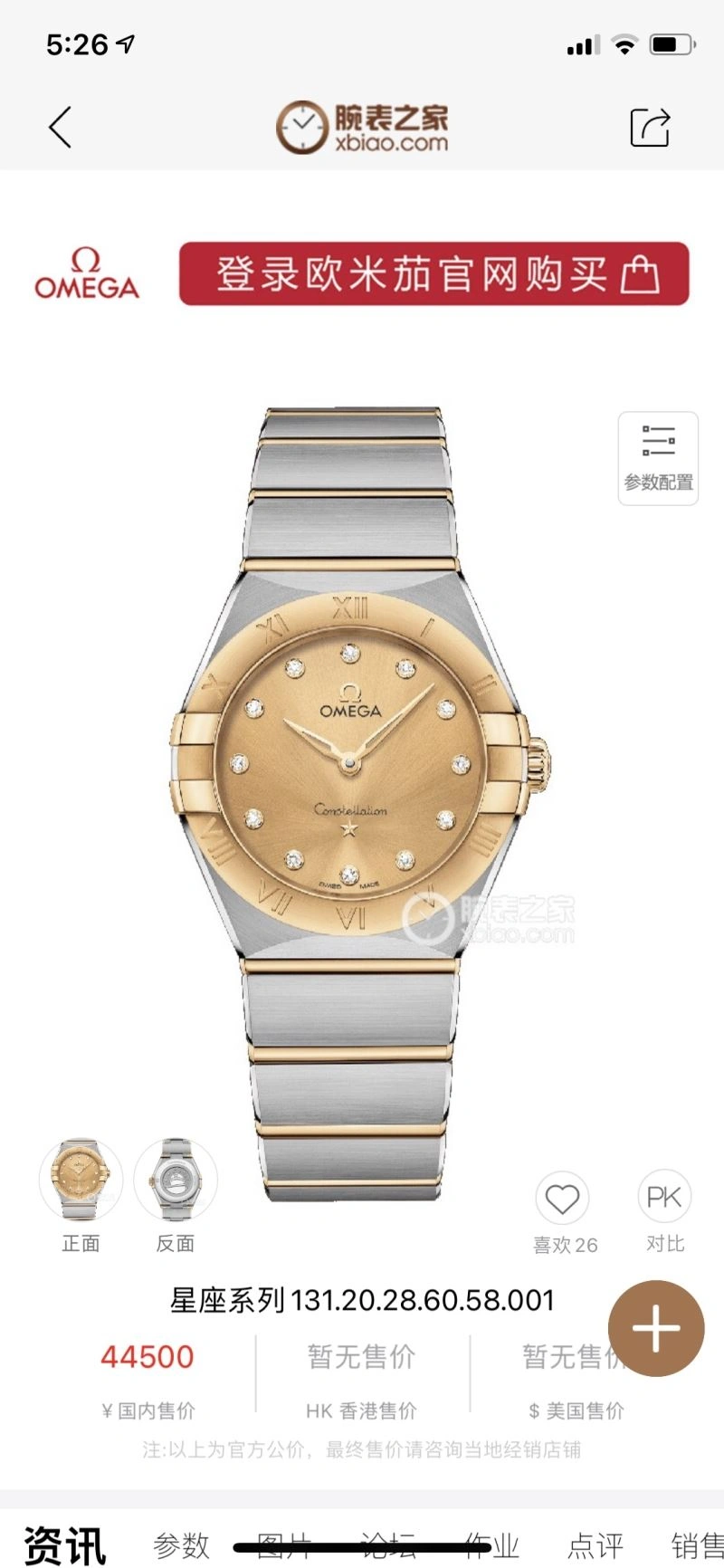 Original OMEGA Watches 190307
