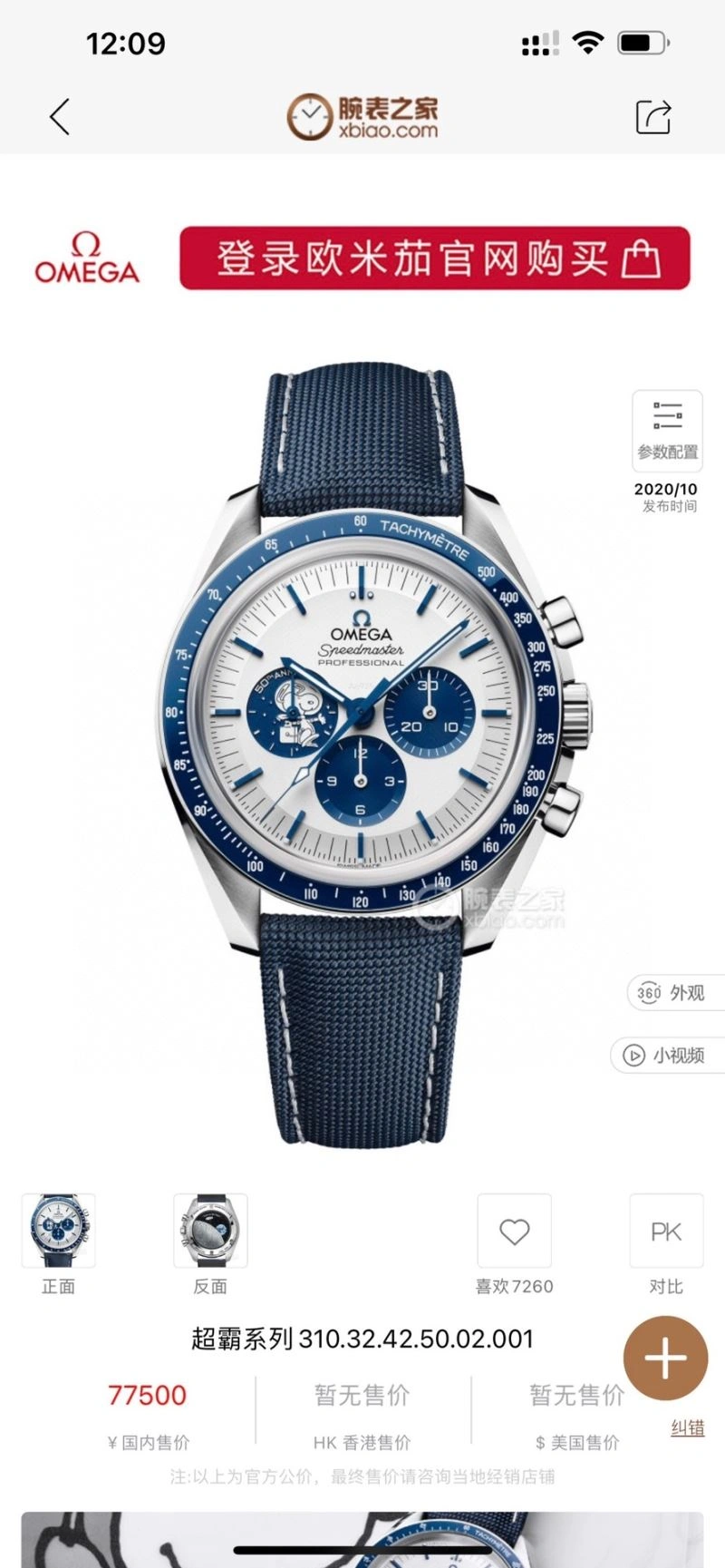 Lightweight OMEGA Watches 191809