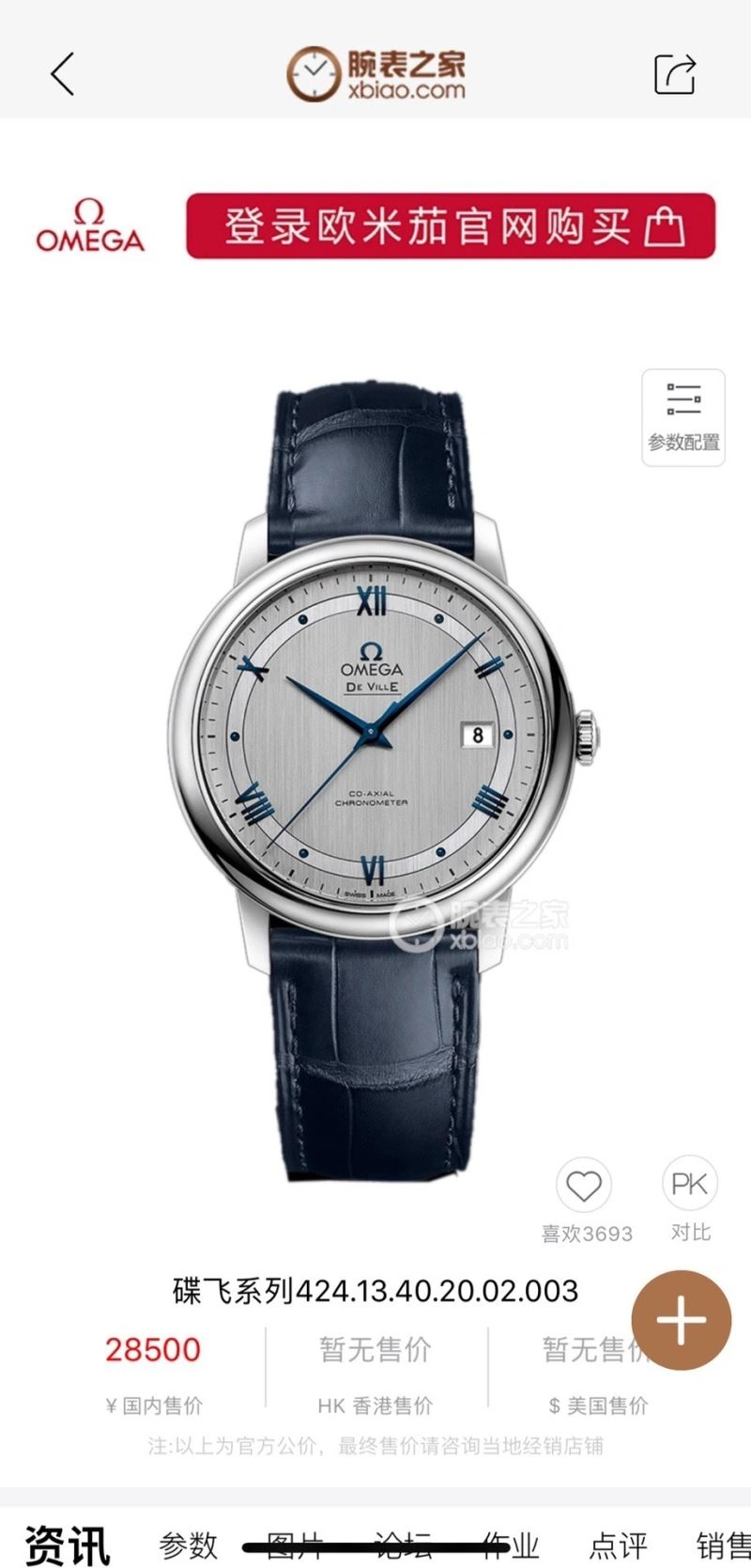 Contemporary OMEGA Watches 191773