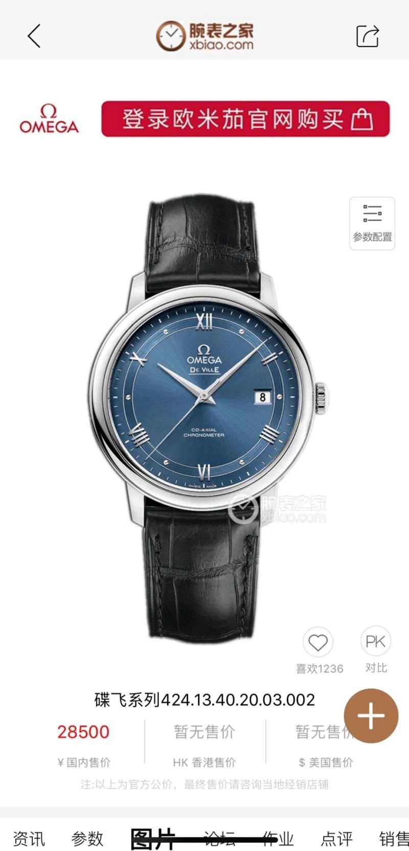 Unique OMEGA Watches 191785