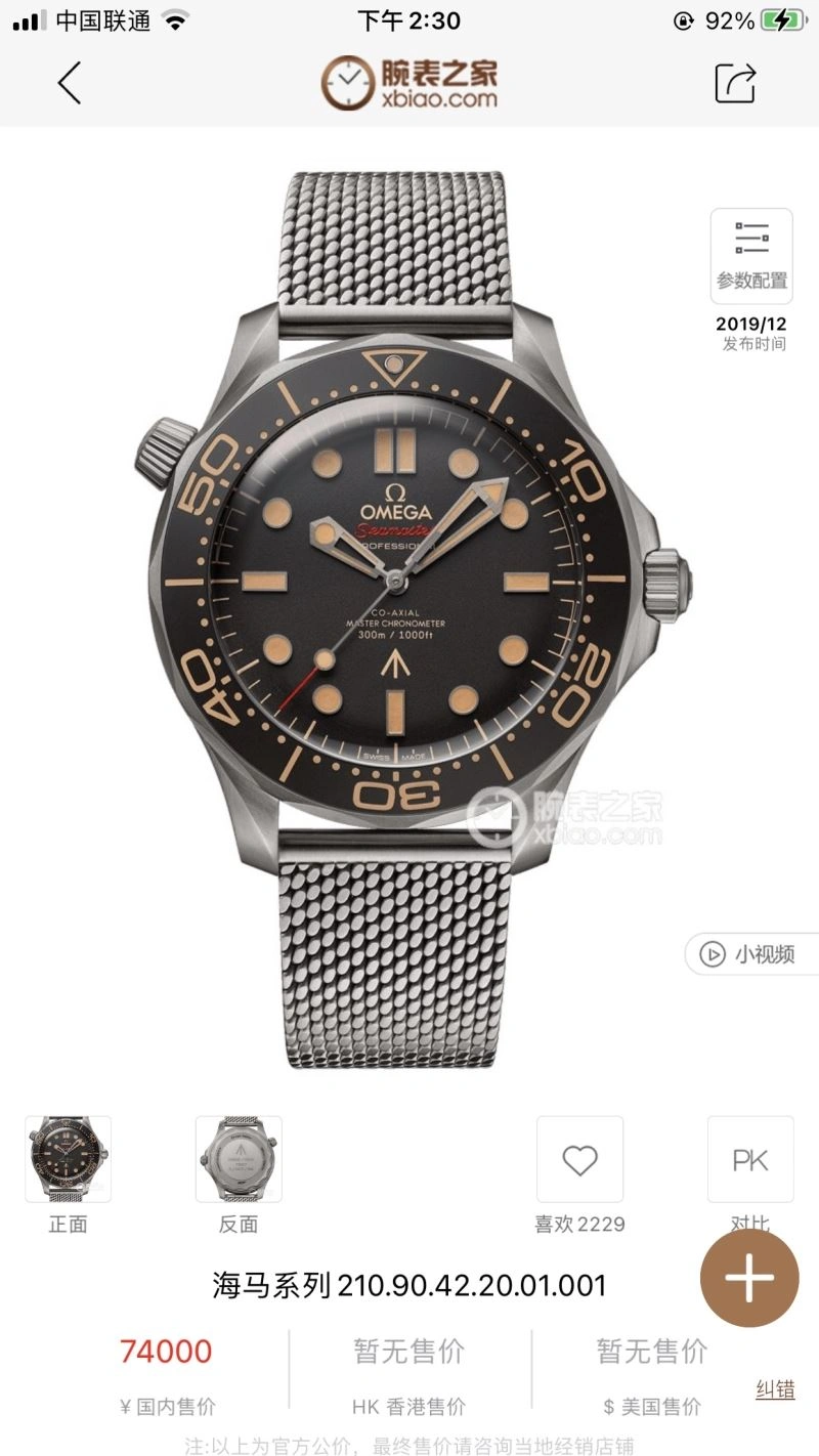 OMEGA Watches Supportive 191690