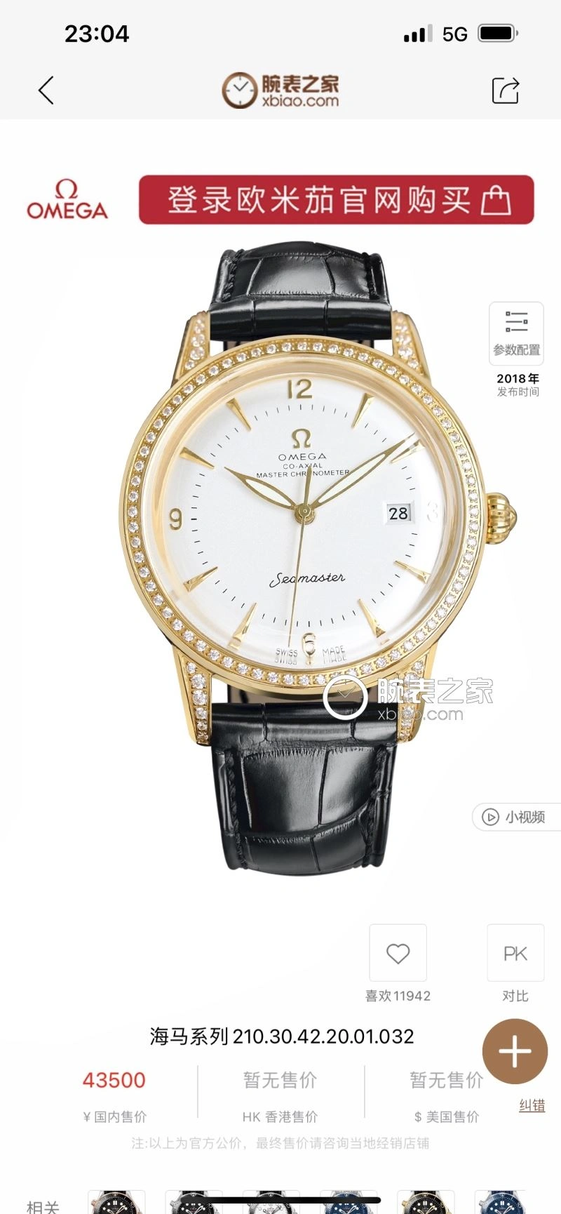 OnTrend OMEGA Watches 191631