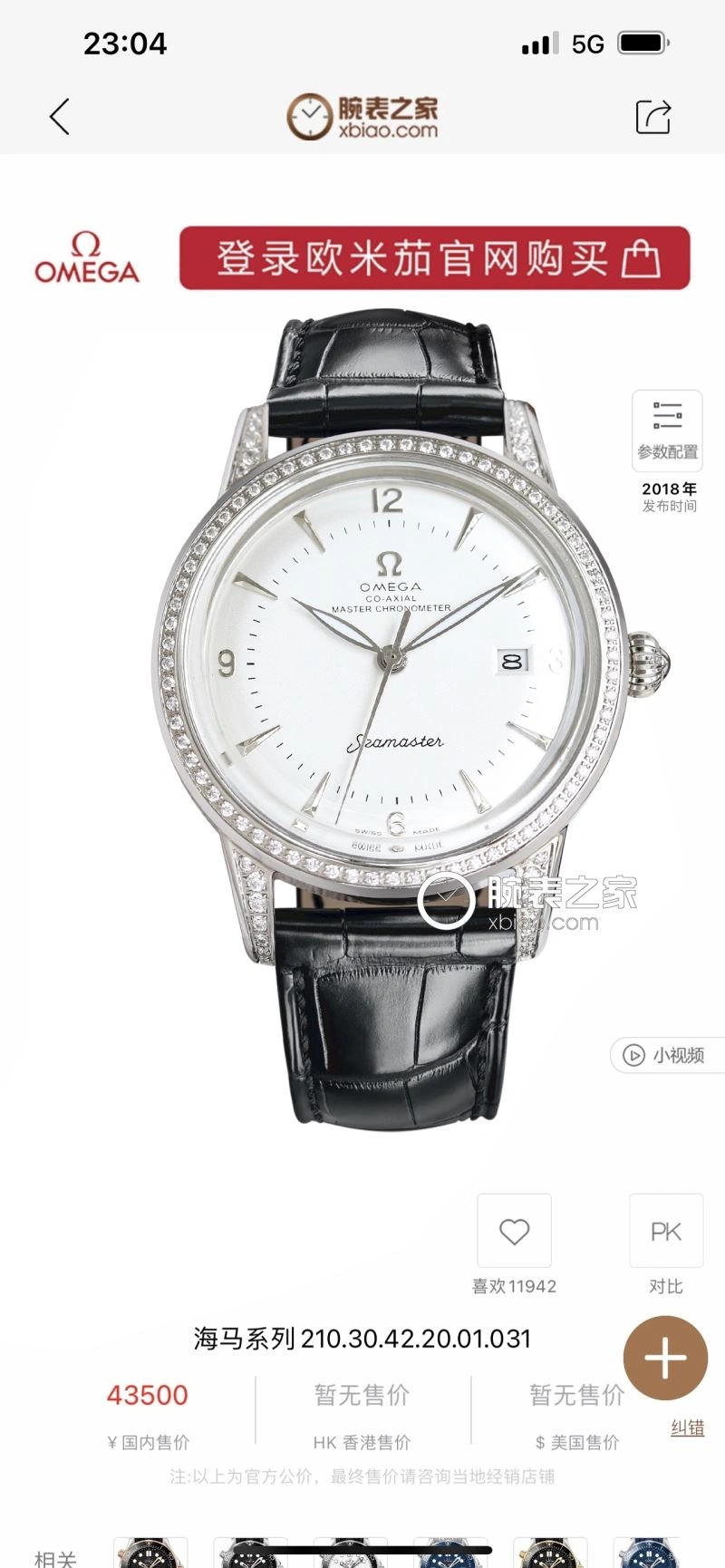 Seasonal OMEGA Watches 191624