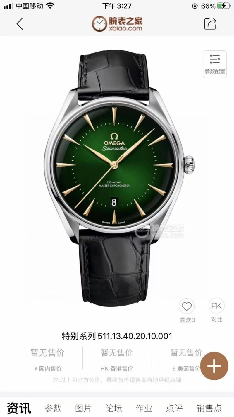 Fashionable OMEGA Watches 191530