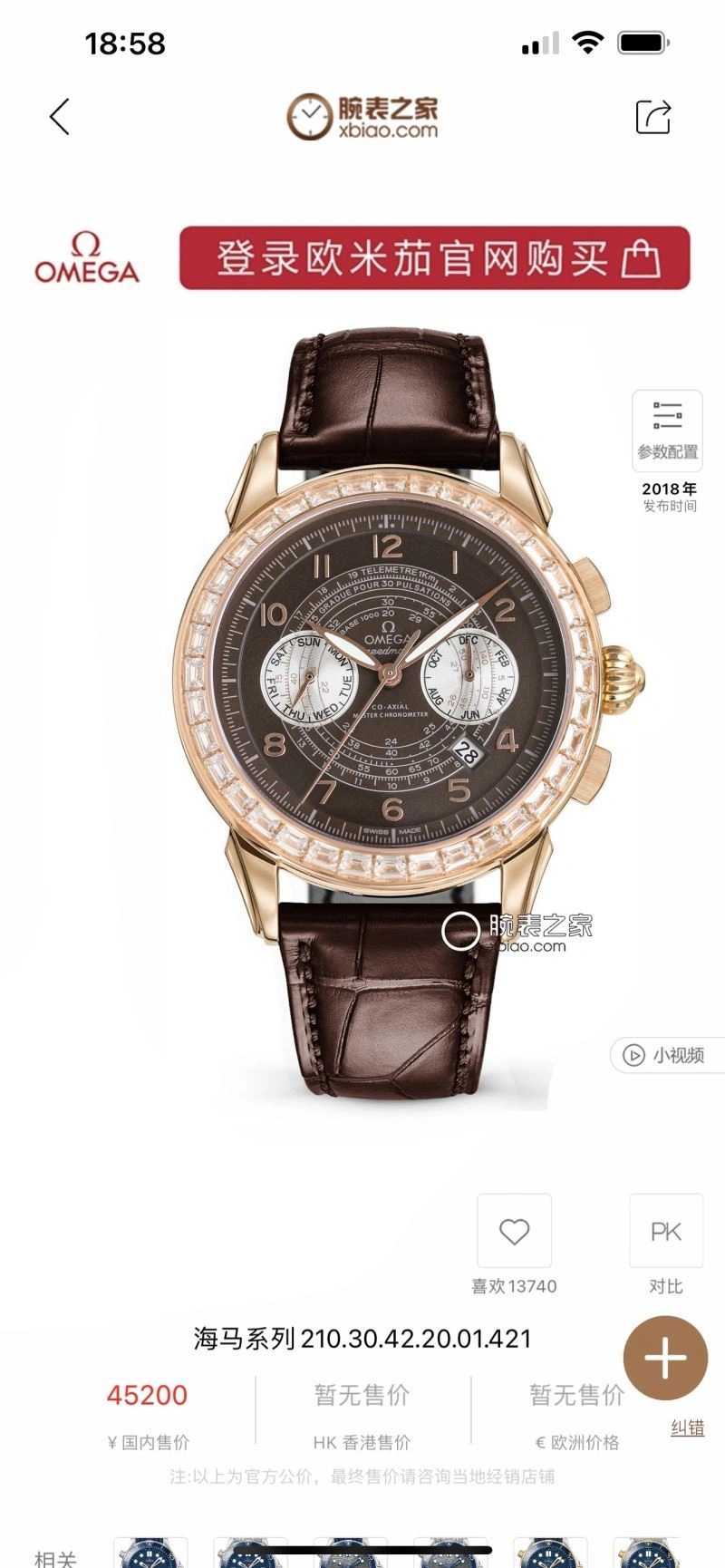 OMEGA Watches TopPick 191377