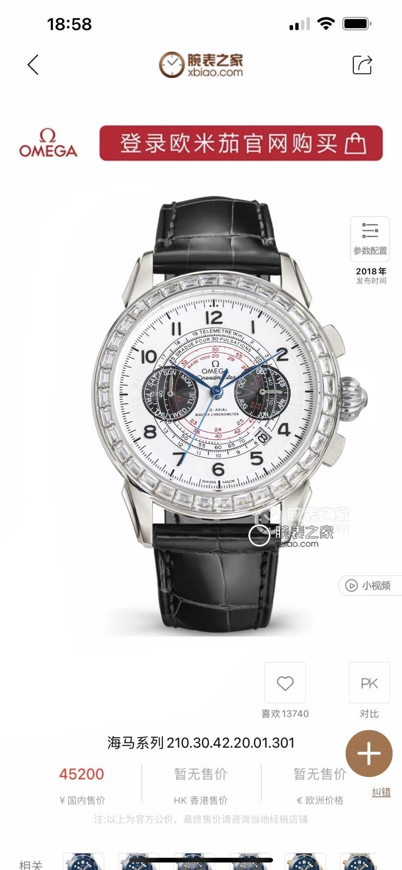 Sustainable OMEGA Watches 191376