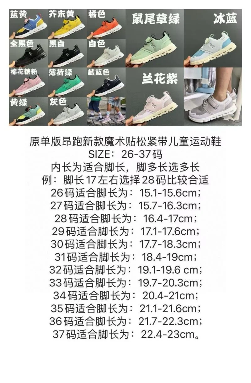 Functional ON SHOES 29173