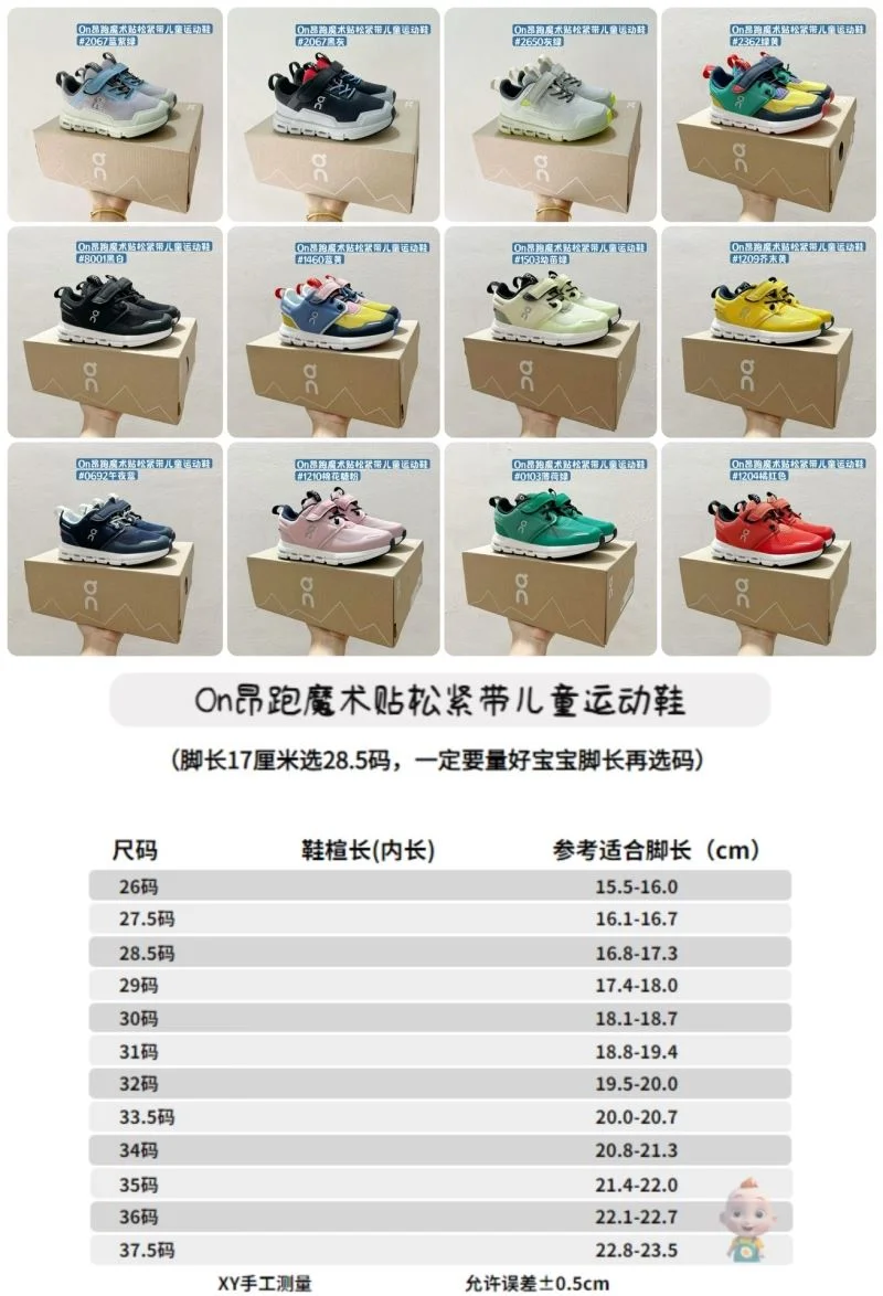 ON SHOES Versatile 28475