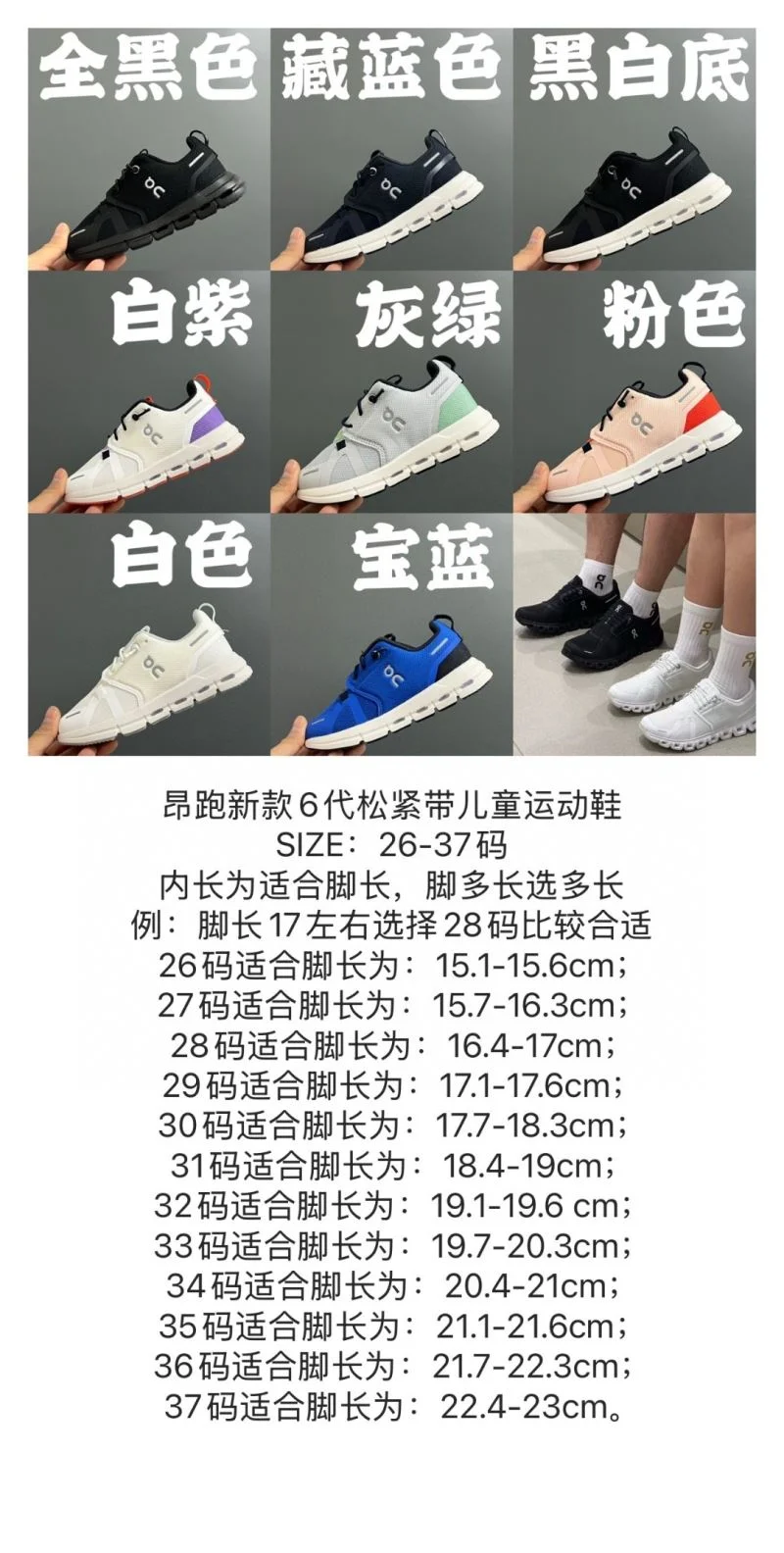 ON SHOES Bold 28600