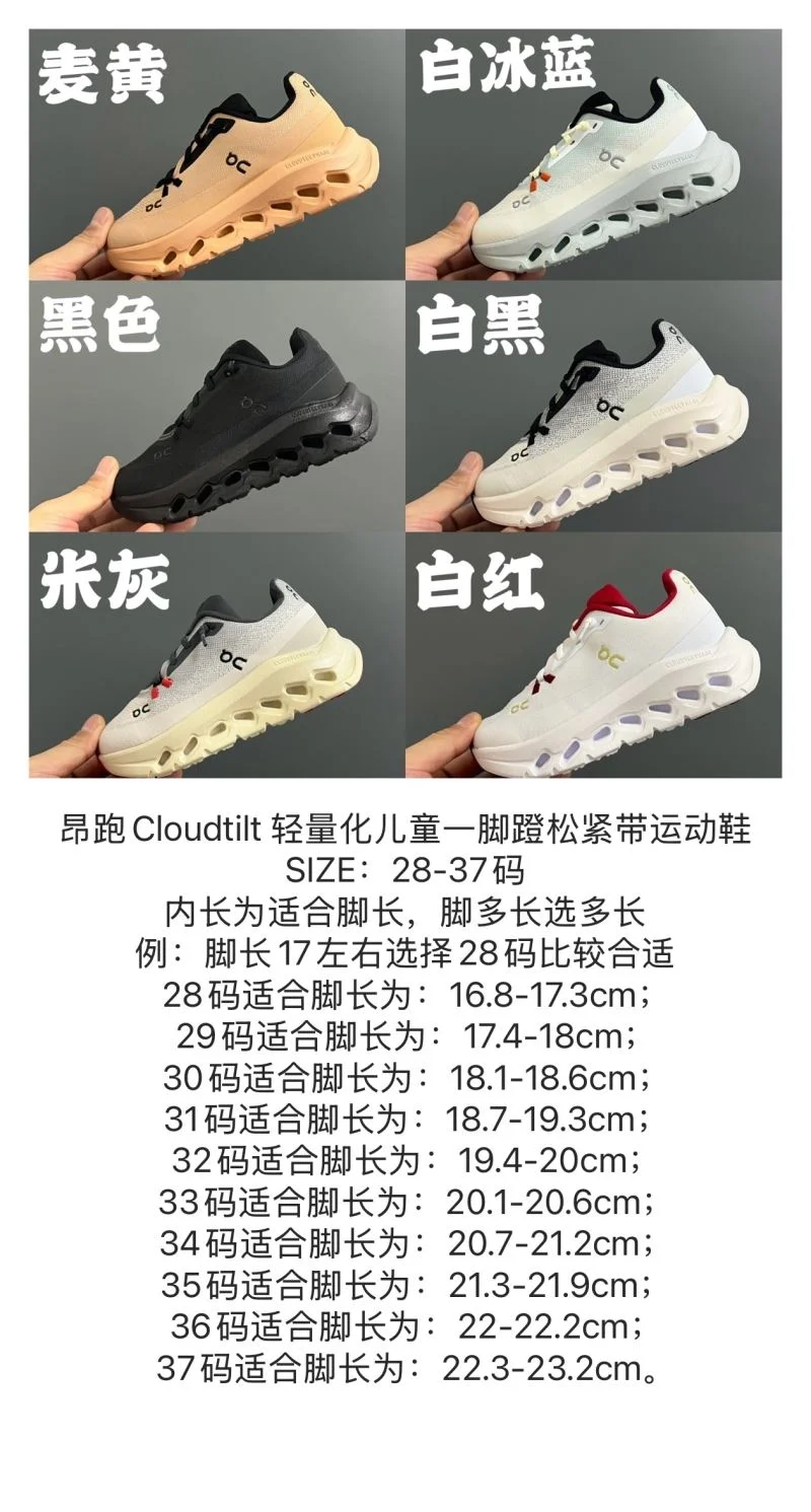 Practical ON SHOES 28598