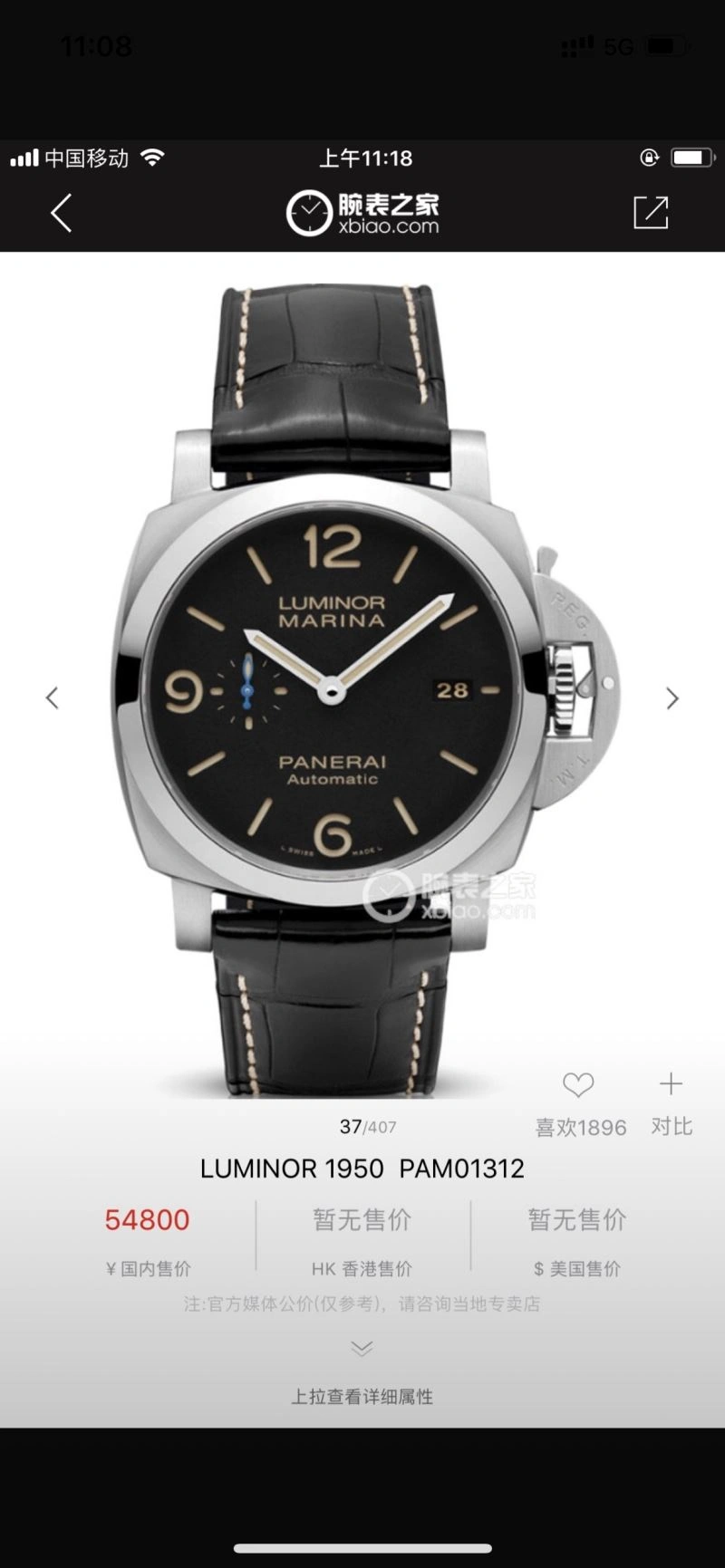 PANERAI Watches Original 194244