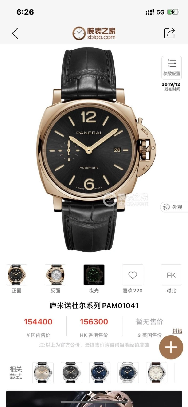 PANERAI Watches Timeless 194227