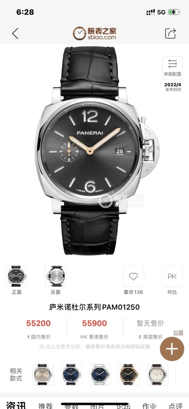 Thermal PANERAI Watches 194226