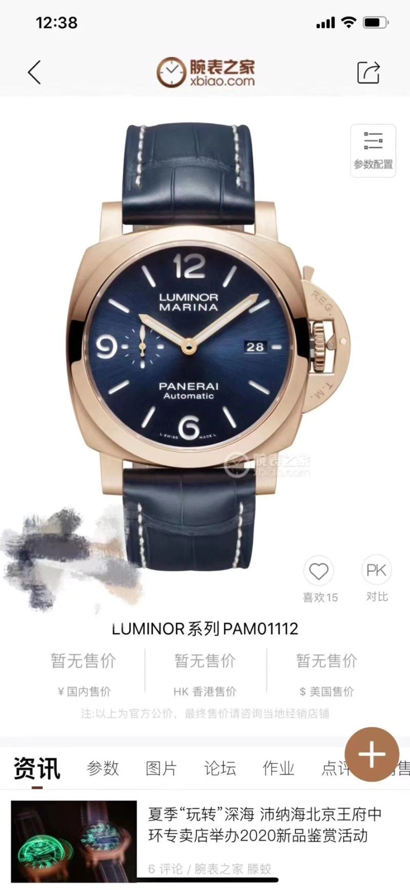 PANERAI Watches Bold 194158