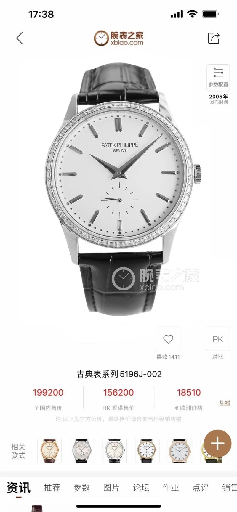 Chic PATEK PHILIPPE Watches 198169