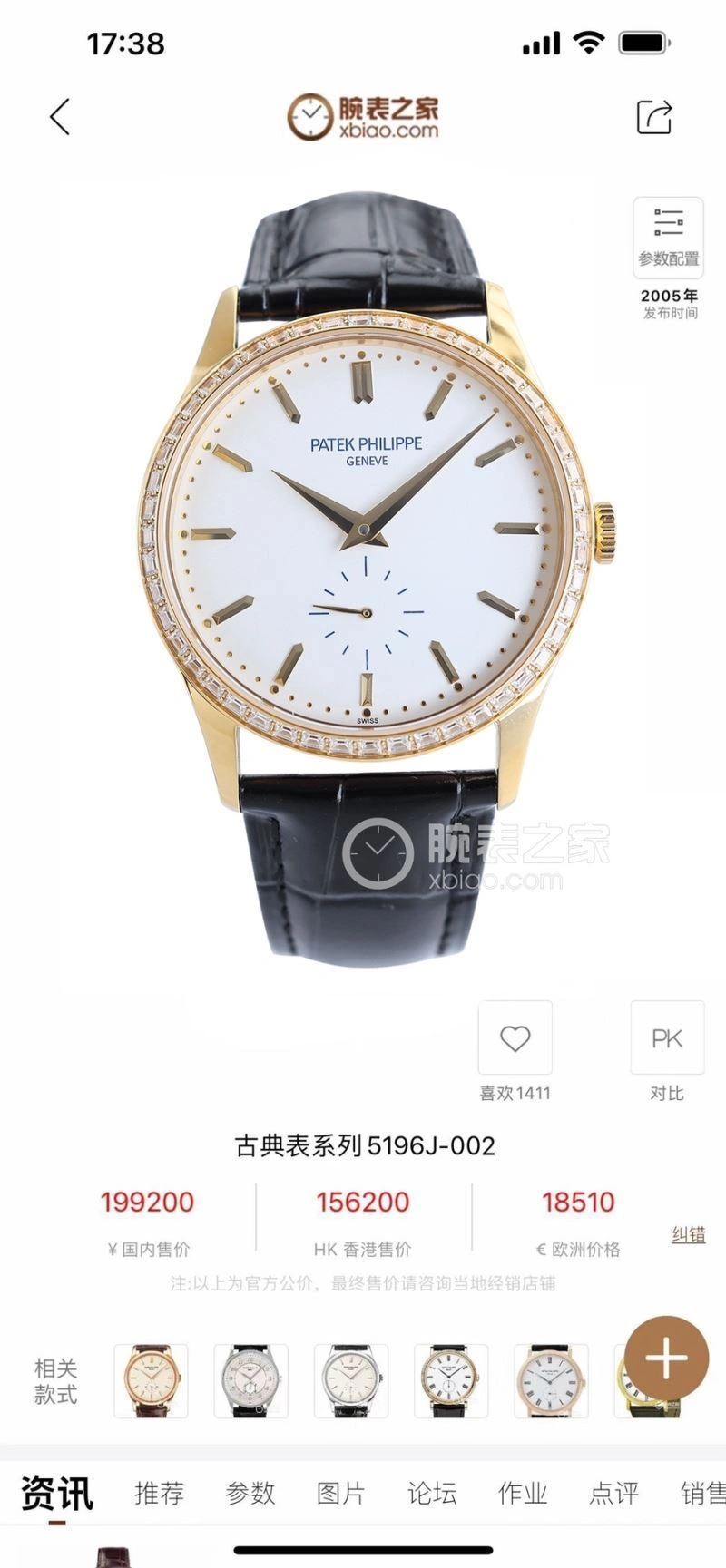 AllSeason PATEK PHILIPPE Watches 198175