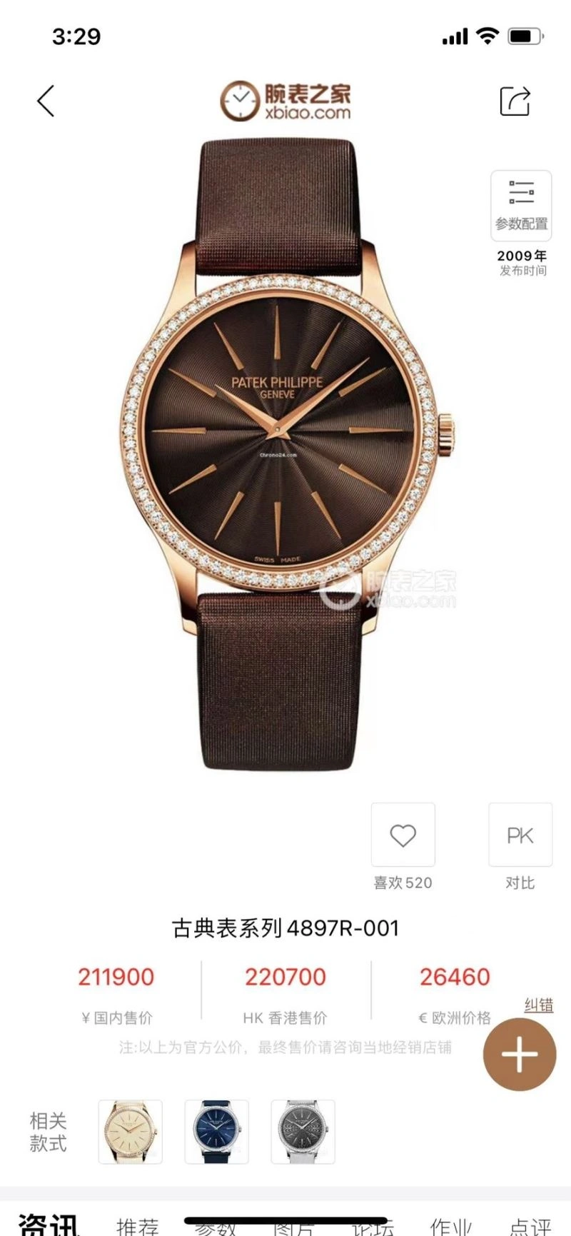 DailyWear PATEK PHILIPPE Watches 197864