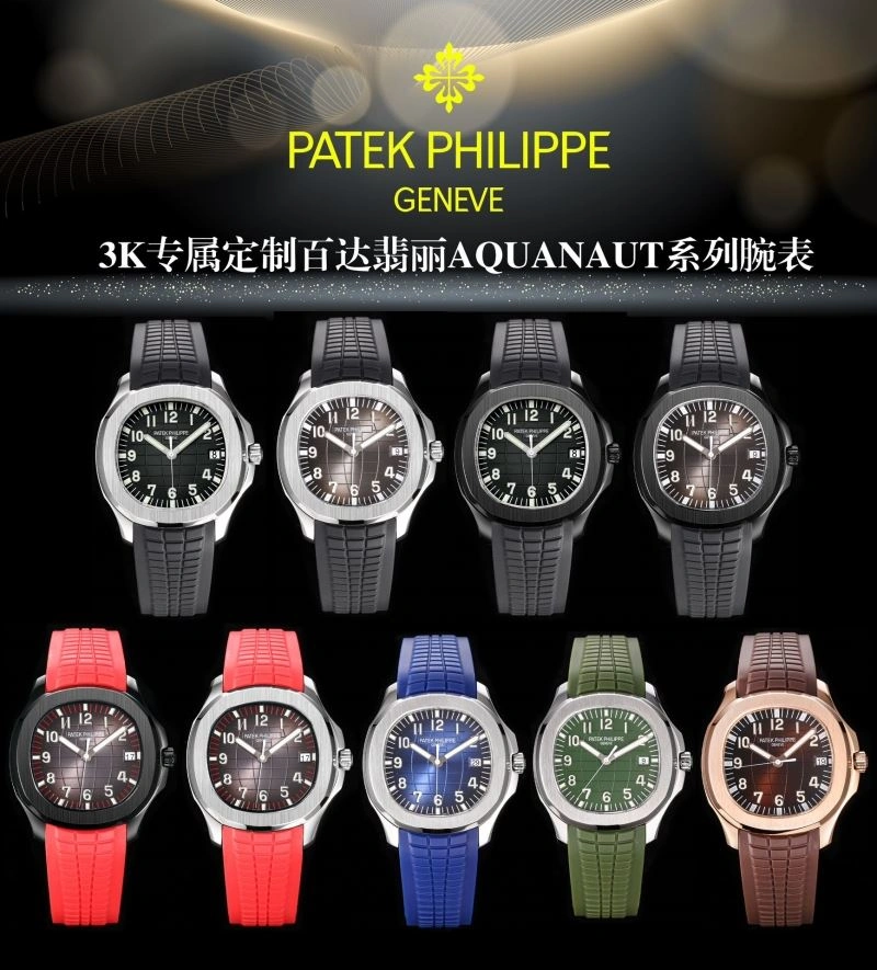PATEK PHILIPPE Watches SmartChoice 197526