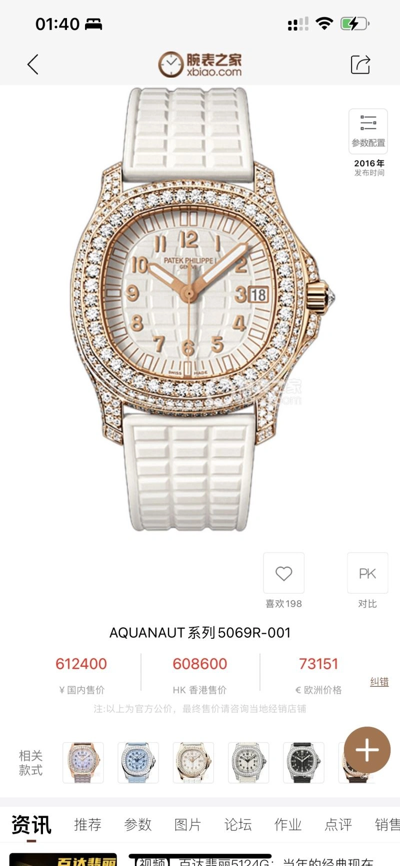 PATEK PHILIPPE Watches Effortless 197252