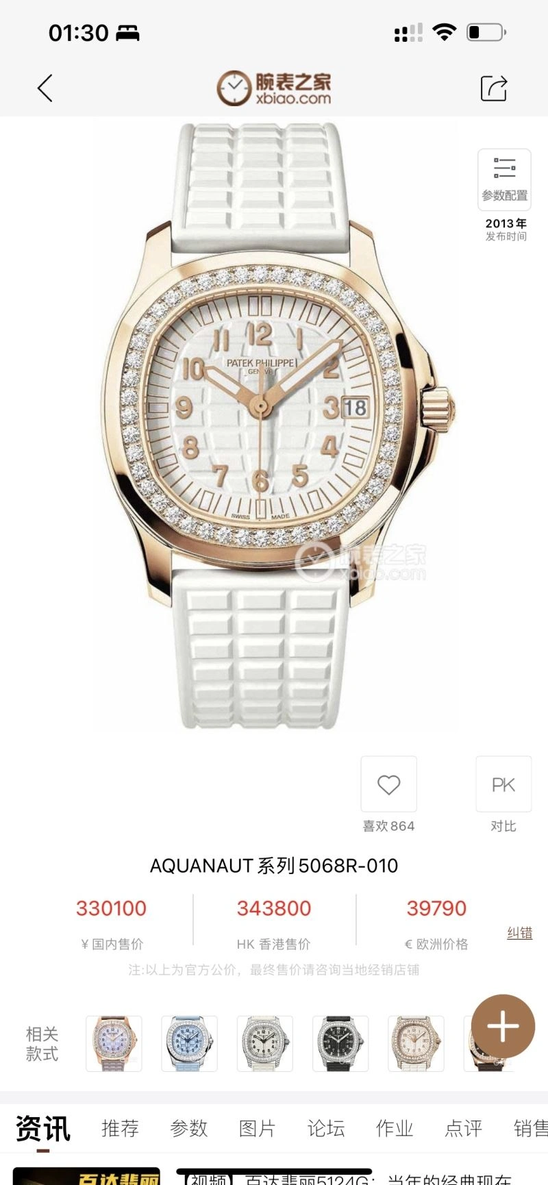 TechFriendly PATEK PHILIPPE Watches 197239