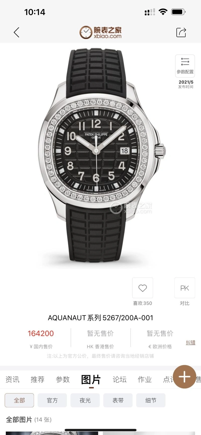 Premium PATEK PHILIPPE Watches 197236